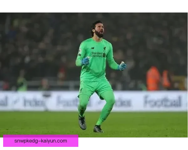 奥布拉克与阿利松表现对比：两位顶级门将的状态持续提升